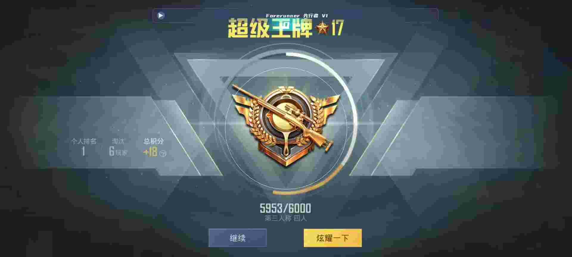 和平精英鸡腿辅助自瞄 - 超自然官方下载app辅助预览图